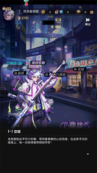 超维计划手游