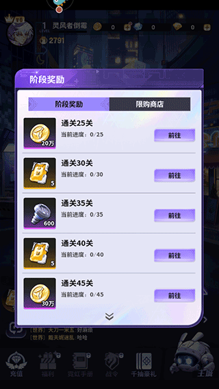 超维计划手游