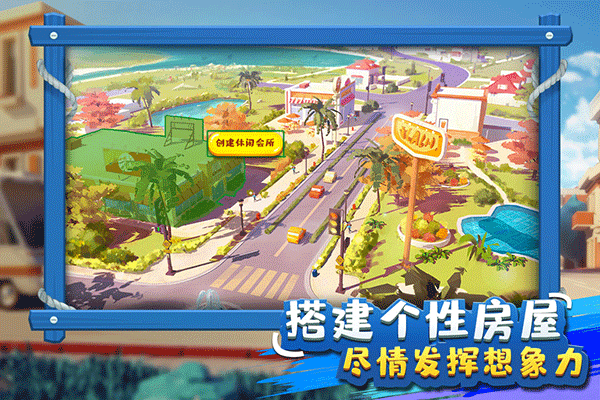 金币大富翁贸易区版本截图4