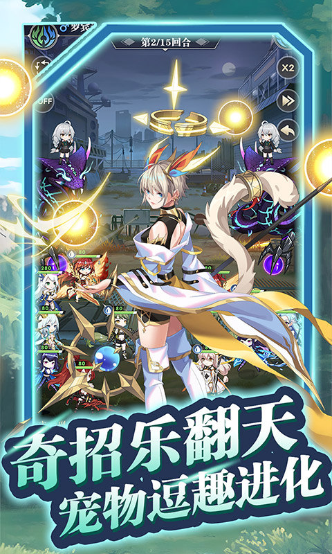 魔灵幻想官方版截图1