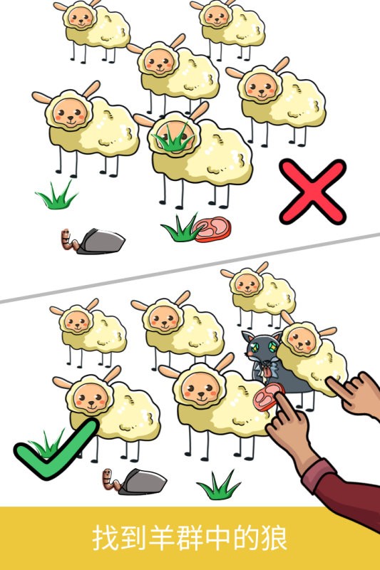 脑洞大师小游戏