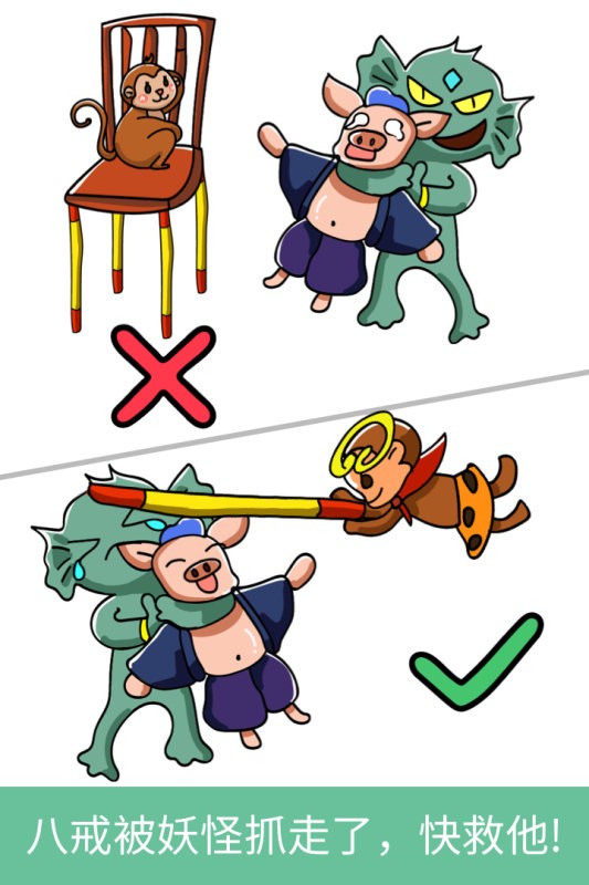 脑洞大师完整版截图1