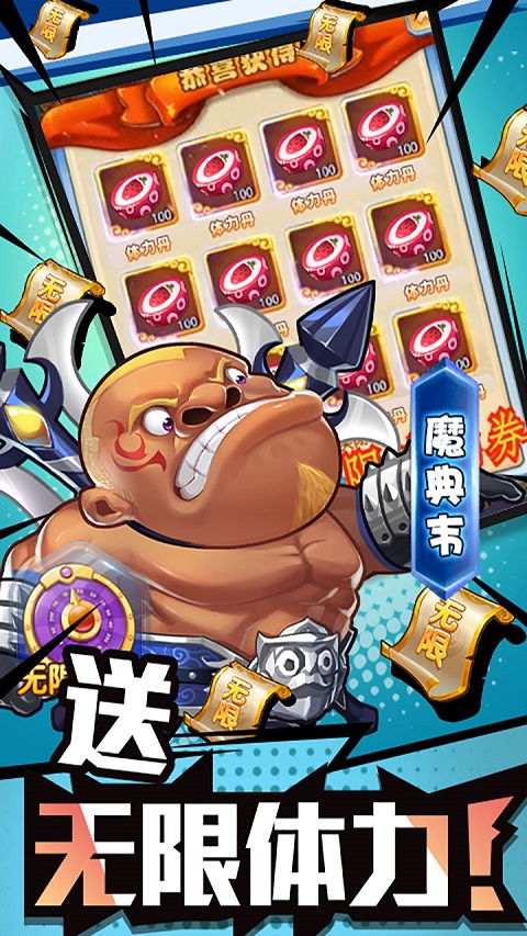 作妖计破解无限内购版截图3