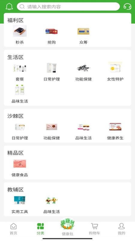 宇航商城app下载