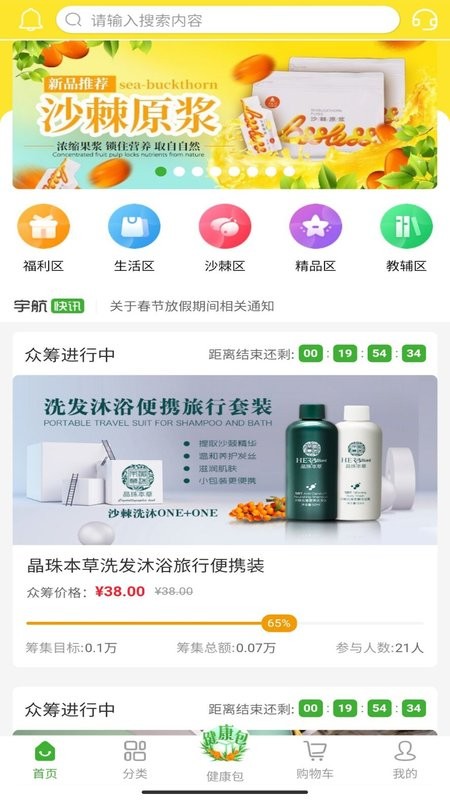 宇航商城最新版截图1