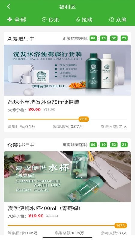 宇航商城最新版截图2