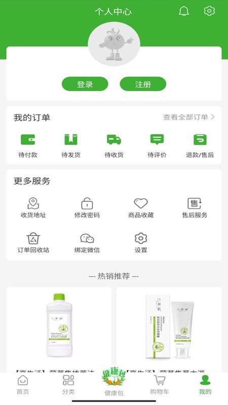宇航商城最新版截图3