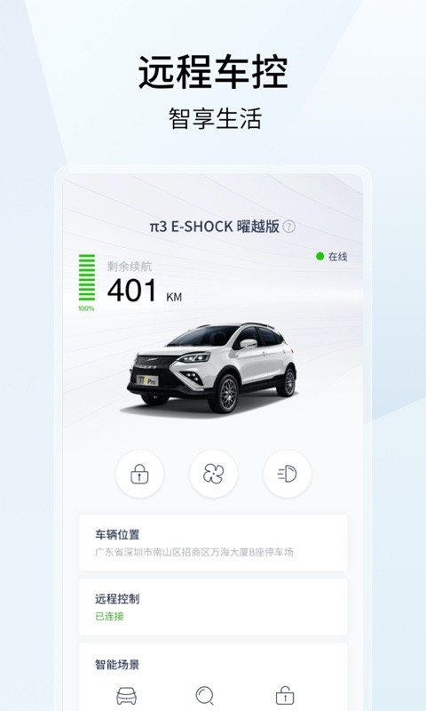 云度汽车app下载安装