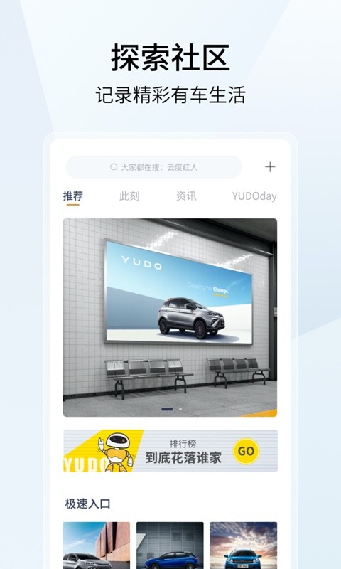云度官方版截图1