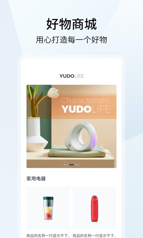 云度官方版截图2