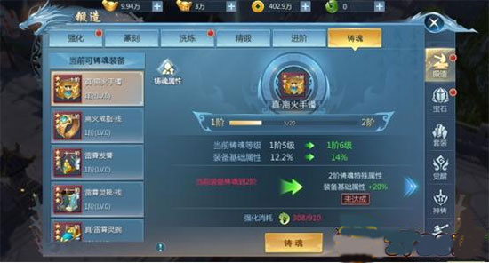 九灵神域oppo版本