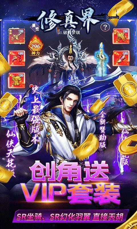 修真界0.05折版截图1