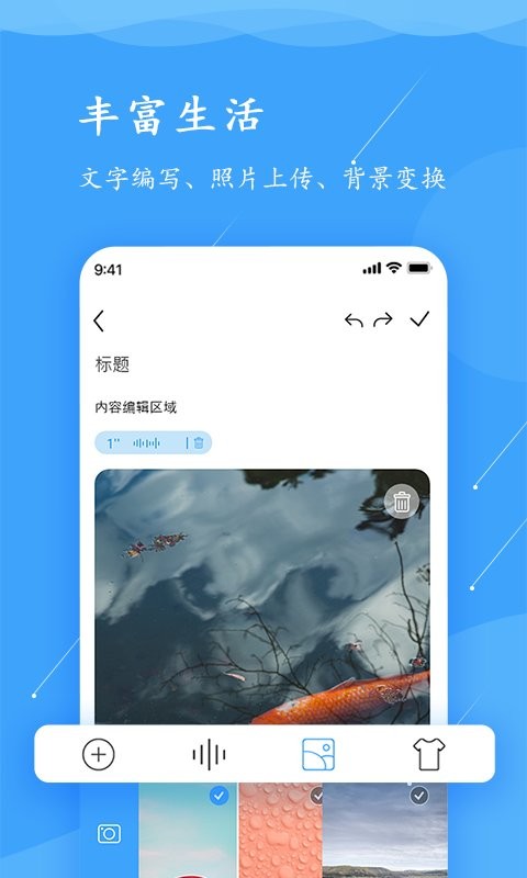 超级便签手机版下载安装