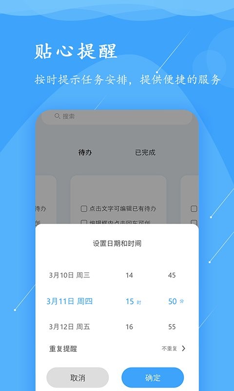 超级便签最新版app截图4