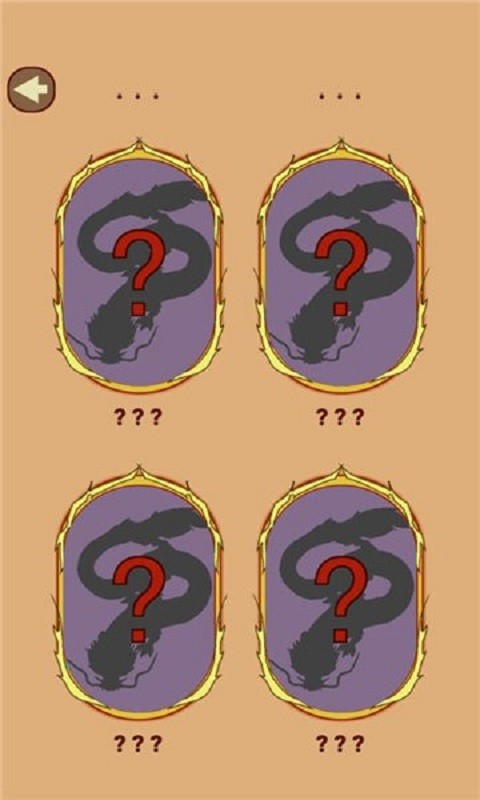 召唤神龙官方版截图2