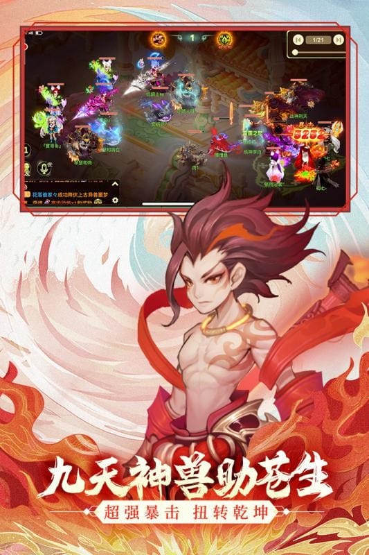 西游女儿国官服截图4