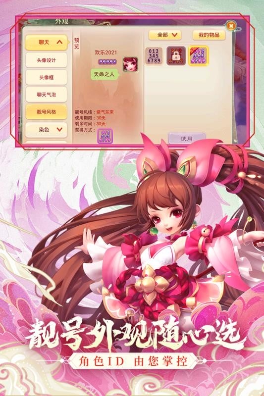 西游女儿国官服截图5