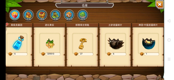 育龙高手官方版