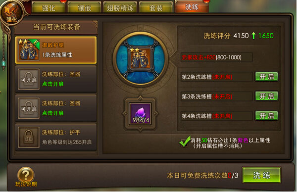 永恒纪元满v无限钻石版