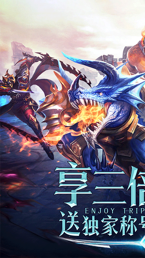 永恒纪元满v无限钻石版截图1