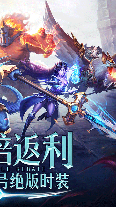 永恒纪元满v无限钻石版截图2