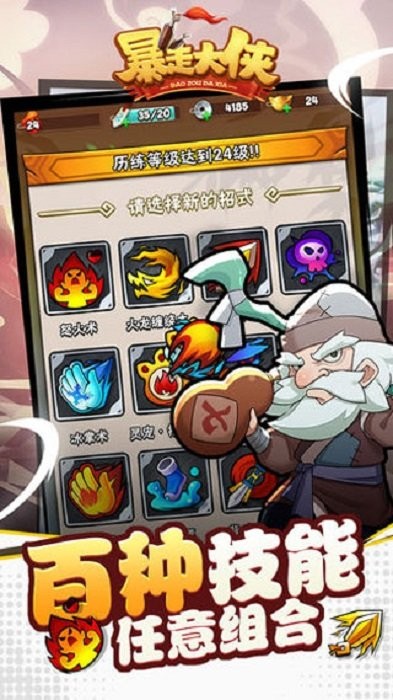 暴走大侠破解版无限仙玉截图1
