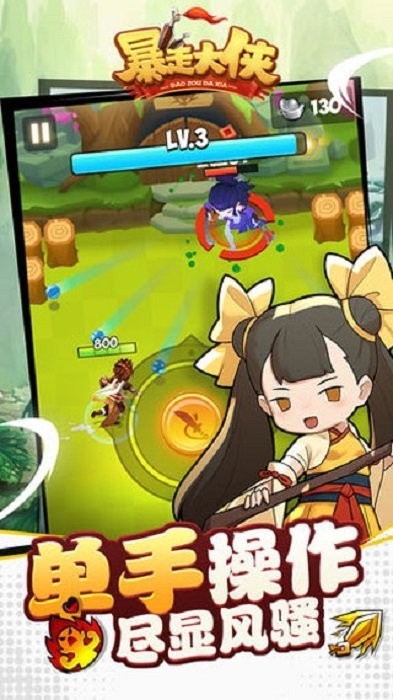暴走大侠破解版无限仙玉截图3