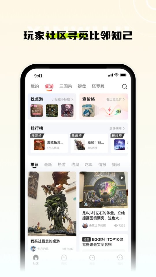 新物集app下载