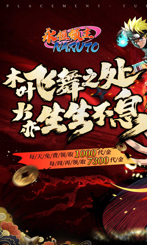 永恒领主0.05折版截图1