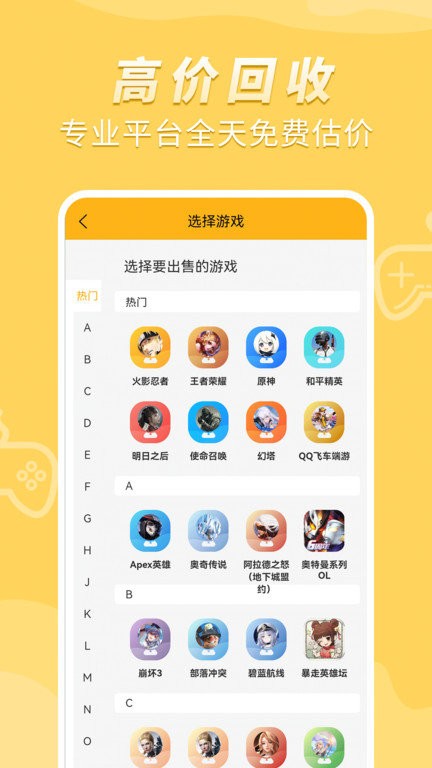 戏仔官方版截图1