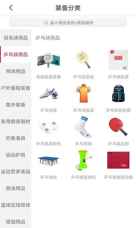优个运动商城截图2