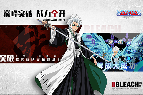 境界斩魂之刃官方版截图1