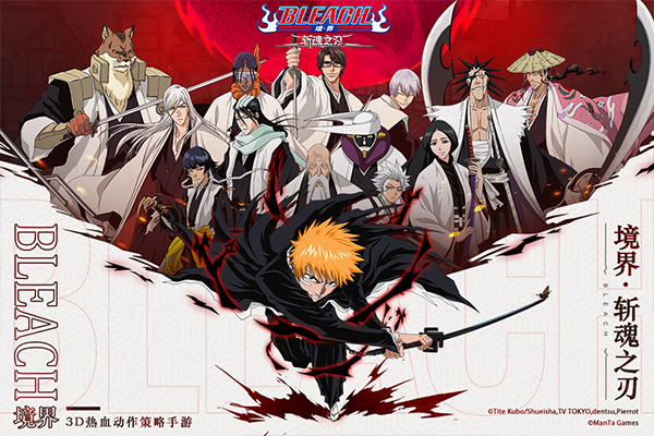 境界斩魂之刃官方版截图3