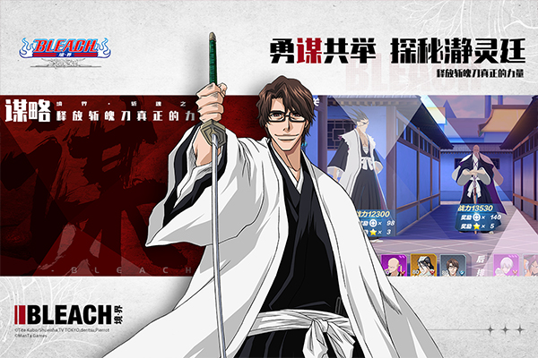 境界斩魂之刃官方版截图4