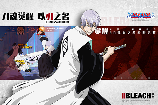 境界斩魂之刃官方版截图5