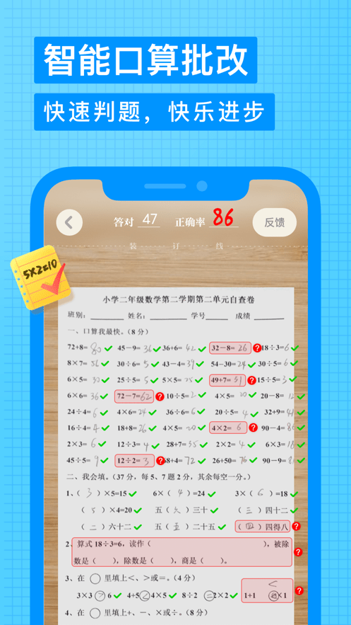 网易有道少儿词典截图1