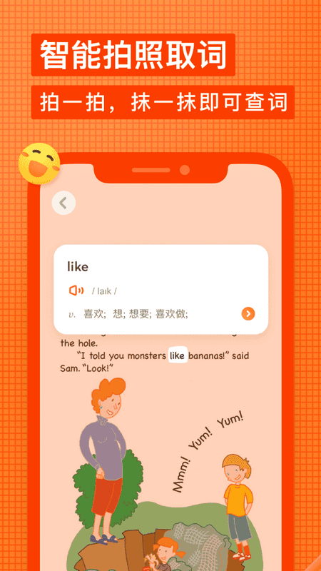 网易有道少儿词典截图4