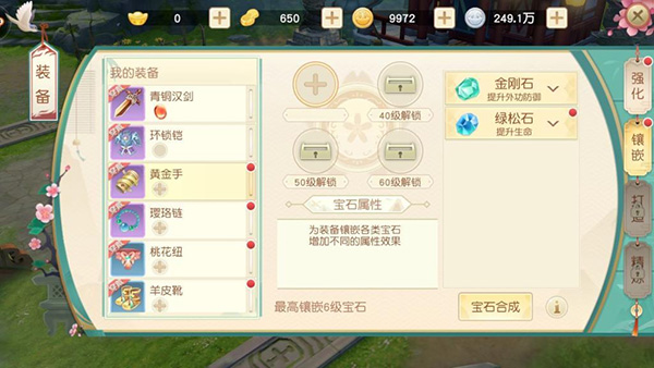 神雕侠侣2025最新版