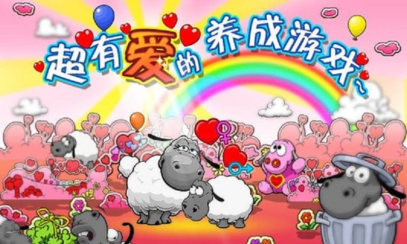 云和绵羊的故事季节版游戏截图2