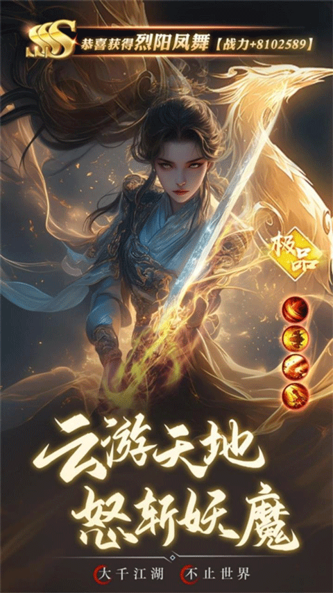 逍遥九歌行手游截图2