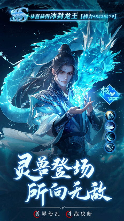 逍遥九歌行手游截图3