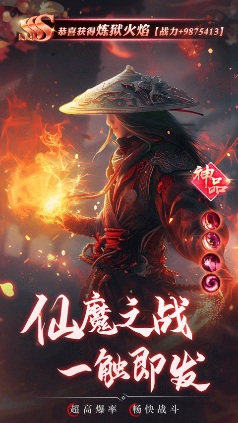 逍遥九歌行手游截图4