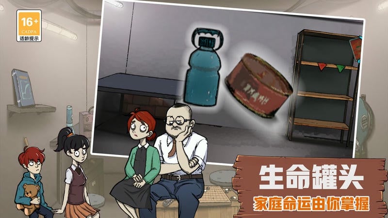 60S生存模拟官方版截图2