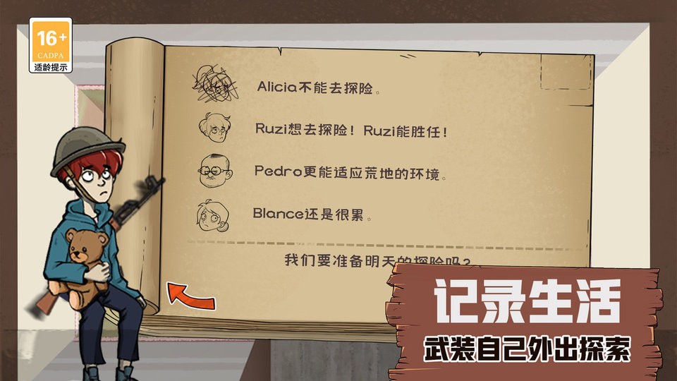 60S生存模拟官方版截图3