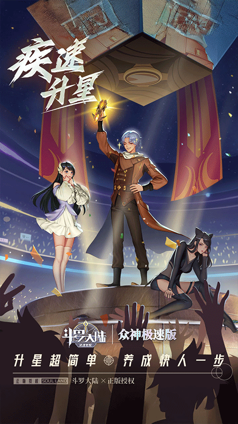 斗罗大陆武魂觉醒私人服截图3