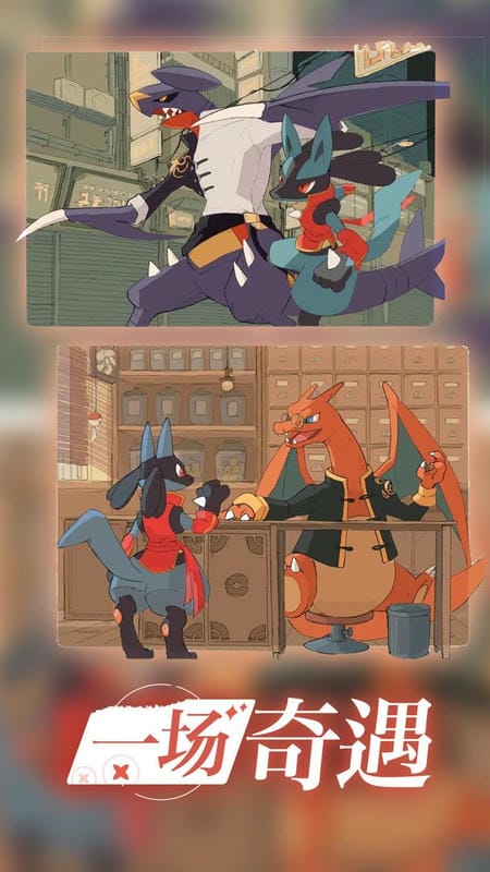 口袋联盟官方版截图1