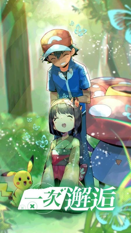 口袋联盟官方版截图3