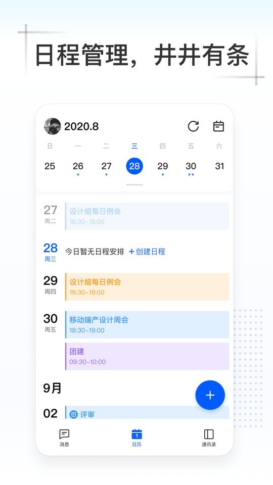 轻雀Kim截图2