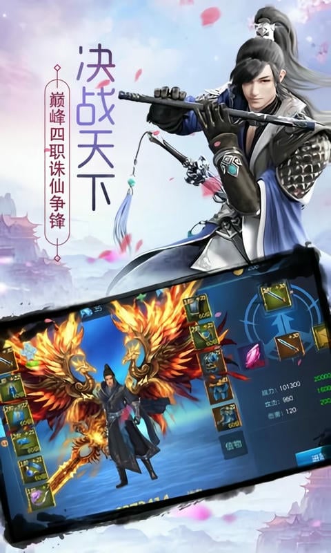 封仙域游戏截图3