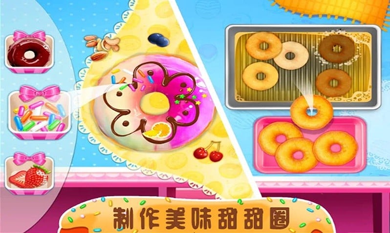 完美甜甜圈手机版截图1